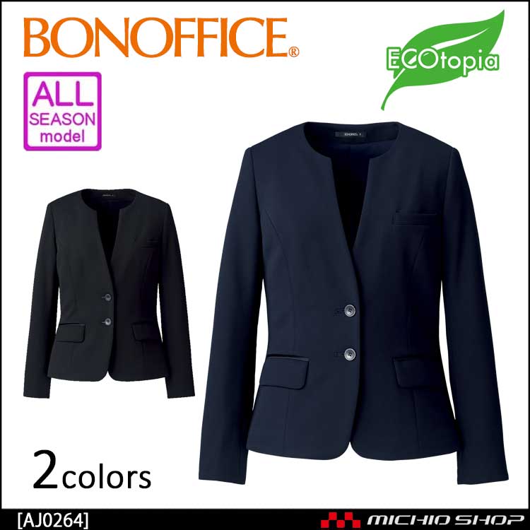 高速配送 事務服 ポロニット KK7807<br>BONOFFICE ボンオフィス BONMAX ボンマックス フォーマル 受付 制服 ユニフォーム 