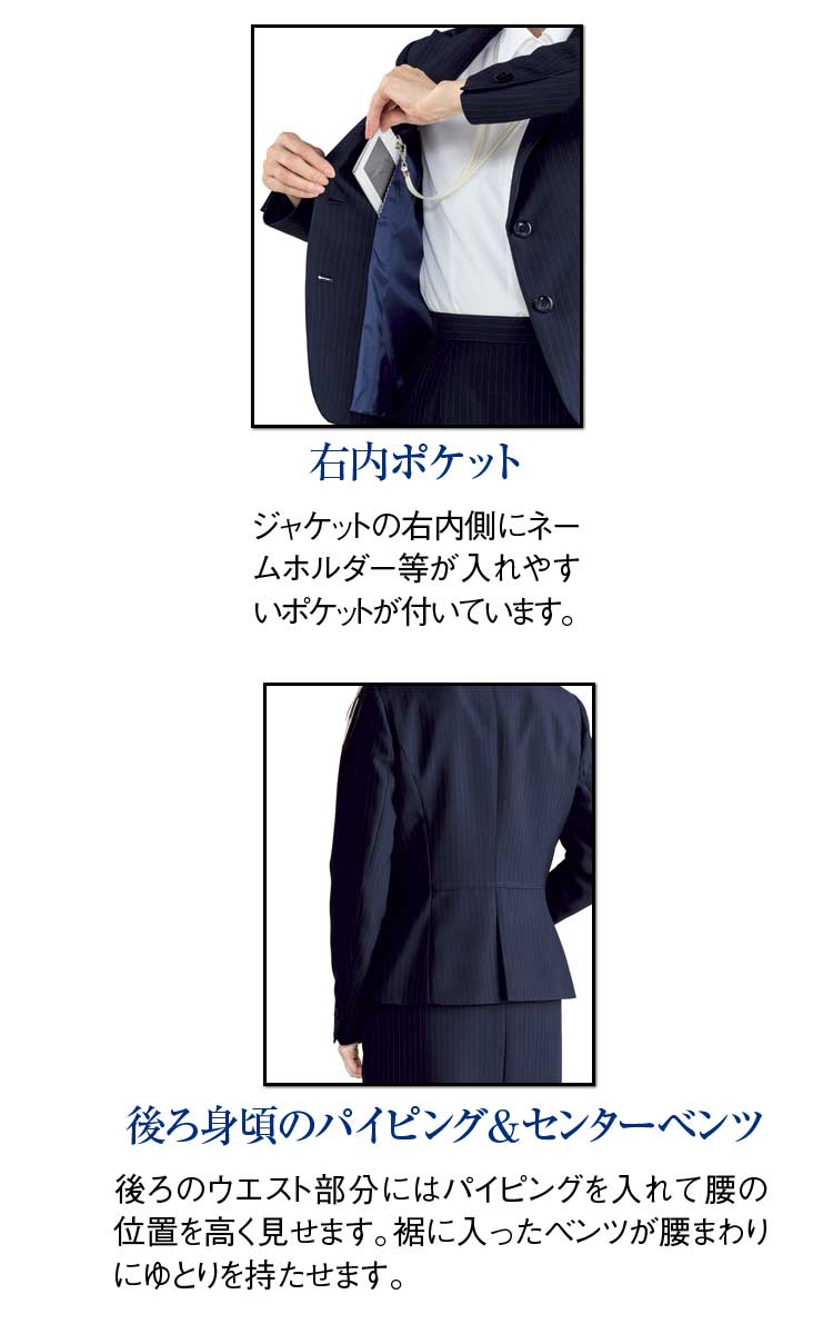 事務服 制服 BON ボンマックス ジャケット AJ0269 【オフィス制服の 