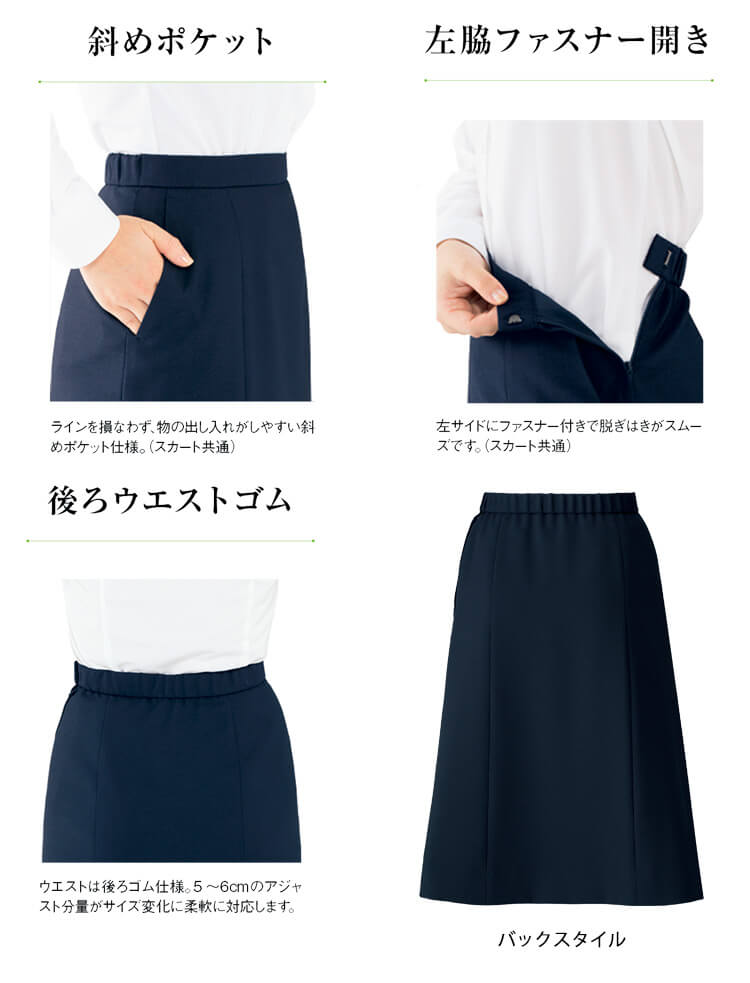 楽天市場】21号 事務服 Aラインスカート 後ろゴム オール