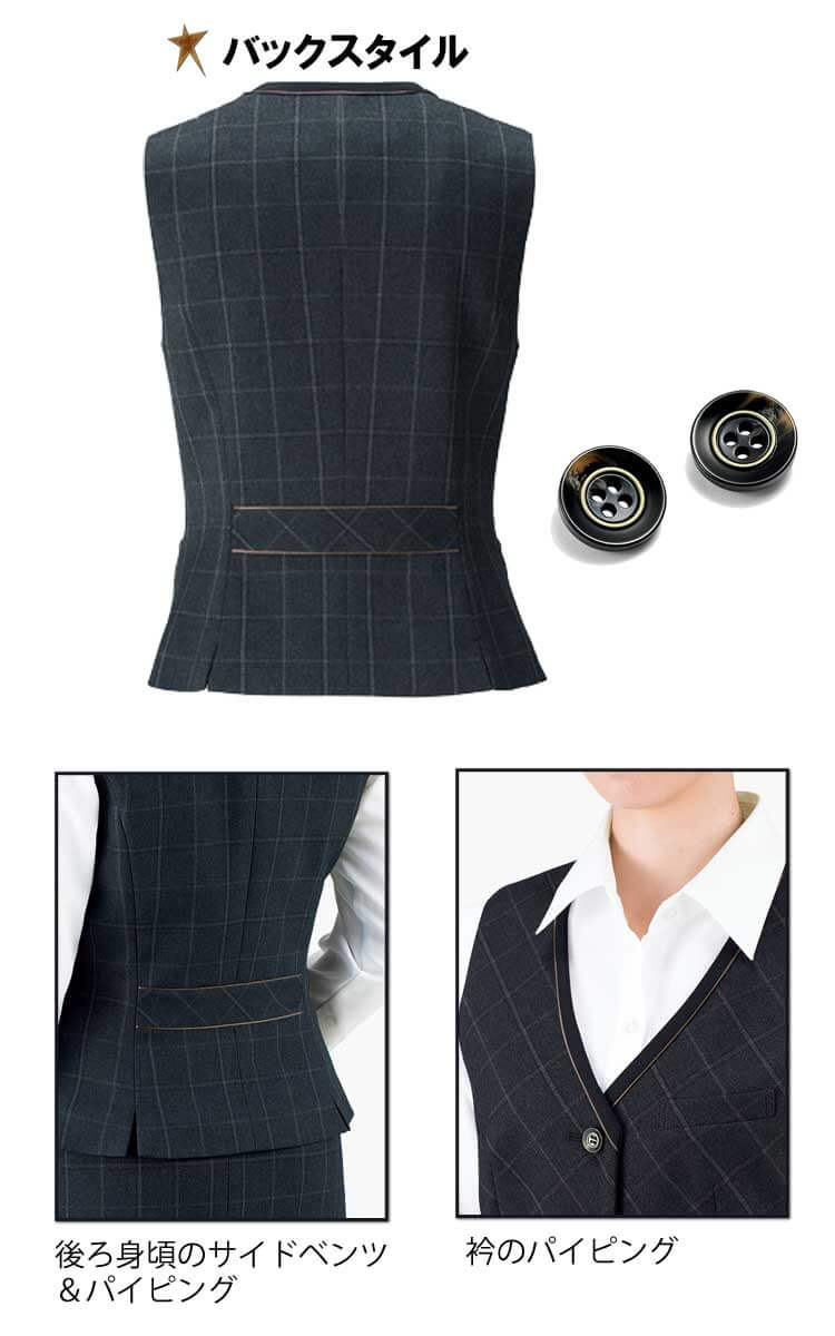 事務服 制服 BONMAX ベスト(チェック) AV1265【オフィス制服の