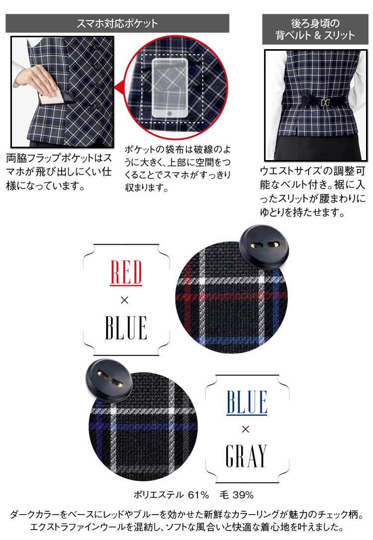 Bonmax/事務服 小柄チェック柄 ベストキュロットセット【ブラック×グレイ】 Bonmax/事務服 小柄チェック柄 ベストキュロットセット