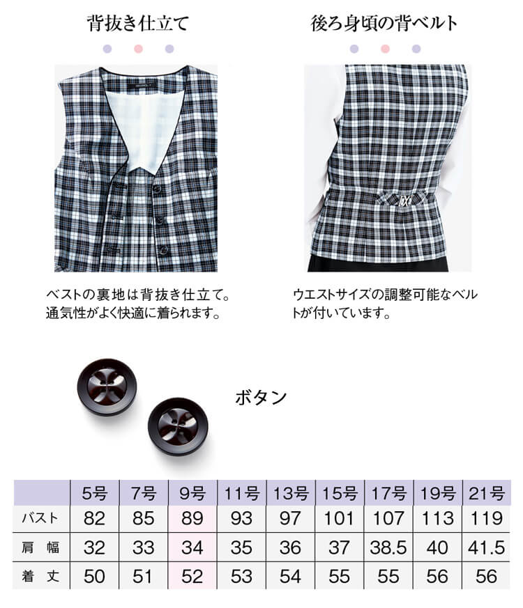 事務服 制服 BON ボンマックス ベスト AV1832 【オフィス制服の通販