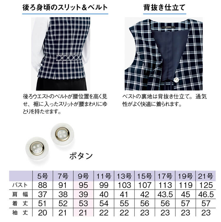 事務服 制服 BON ボンマックス ベスト AV1833 【オフィス制服の