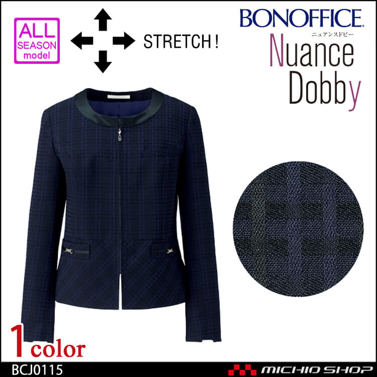 事務服 制服 BONMAX ボンマックス ジャケット BCJ0115 BONCIERGE 事務服 制服 BONMAX ボンマックス ジャケット BCJ0115 BONCIERGE