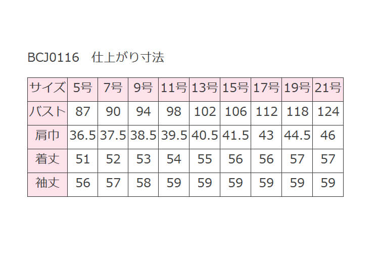 オフィス 事務服 制服 BON ボンマックスワンピース BCO5111 大きいサイズ21号 - 4