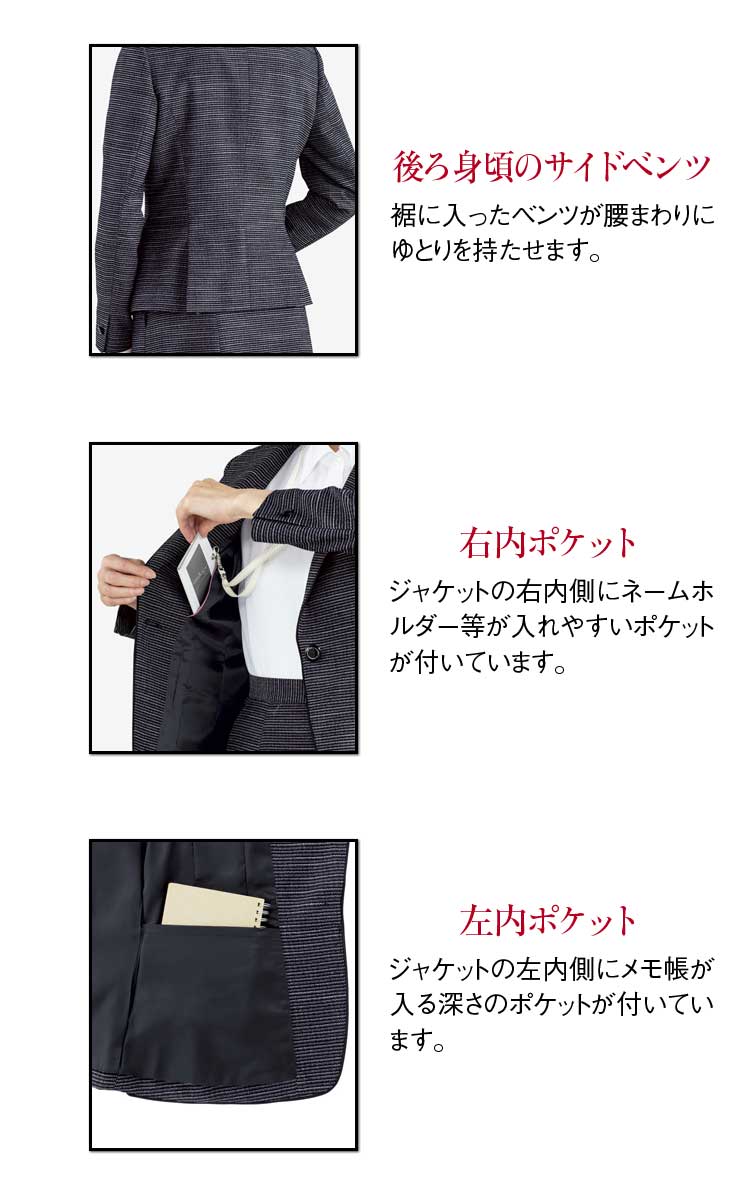 事務服 制服 BON ボンマックスジャケット BCJ0117  サイズ17号・19号
