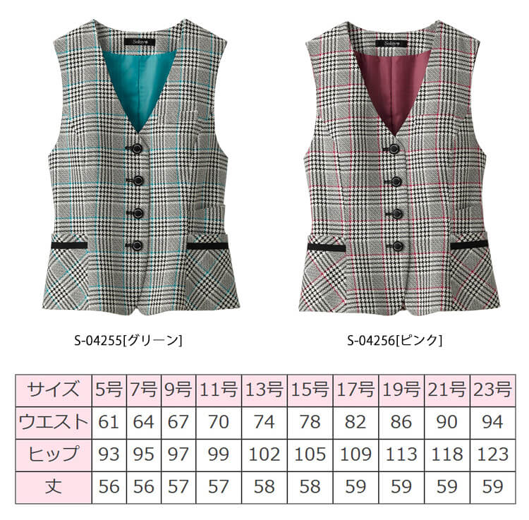 【新品タグ付き】セロリー 事務服 9号11号 ベスト スカート ツイーディニット 新品タグ付き】セロリー 事務服 9号 半袖オーバーブラウス