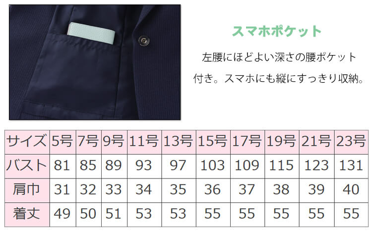 事務服 ベスト レディース スーツ 制服 nuovo 春夏 秋 FOLK