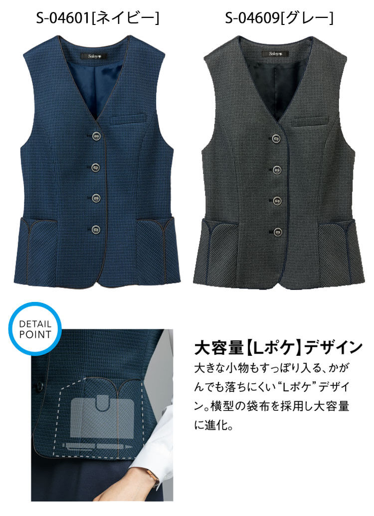 事務服 ベスト-セロリー｜会社の制服通販はCue!事務服