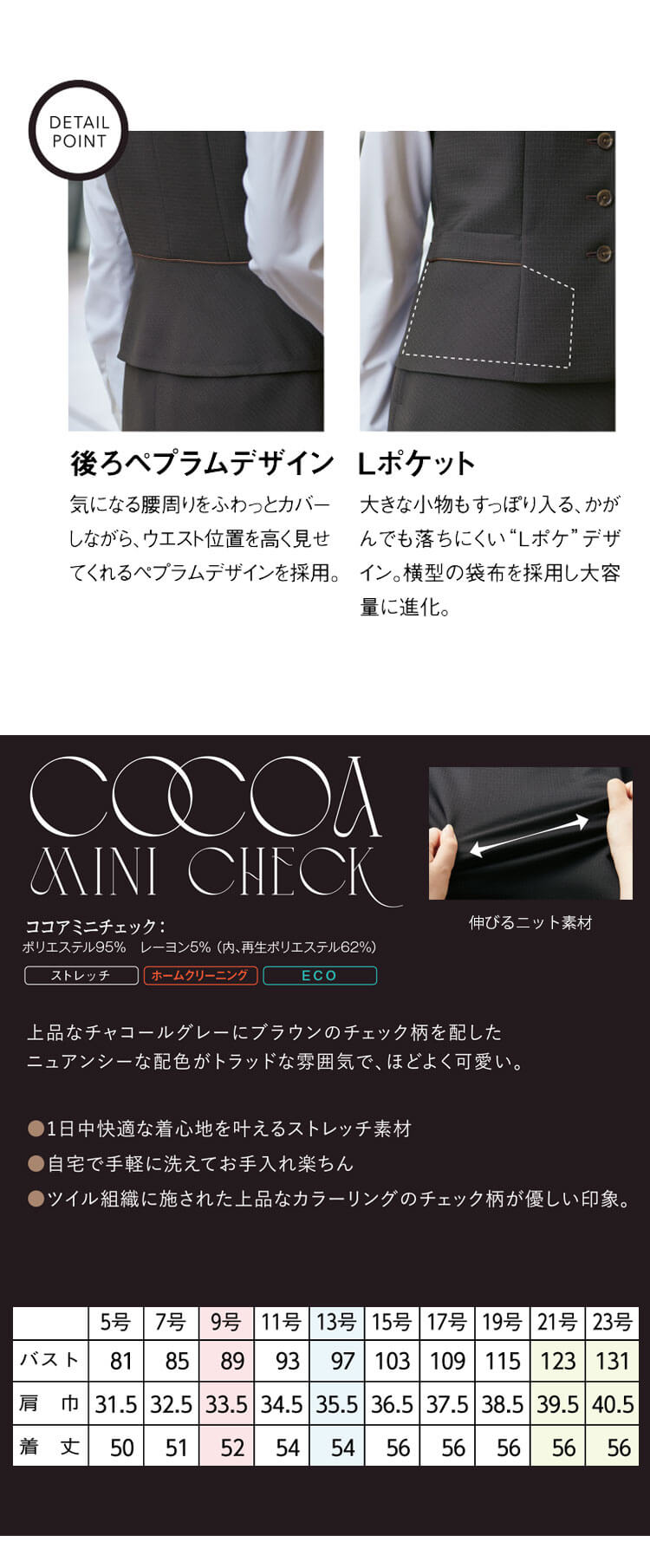 【新品タグ付き】セロリー 事務服 9号 ジャケット ベスト スカート チャコール S-04520（セロリー）｜事務服