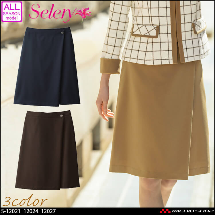 ります オフィス 事務服 制服 SELERY(セロリー) Aラインスカート S-15950-51 大きいサイズ21号・23号  ミチオショップPayPayモール店 通販 PayPayモール いたします