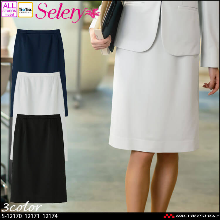 タイトスカート S-1560 (セロリー)｜会社の制服通販【Cue