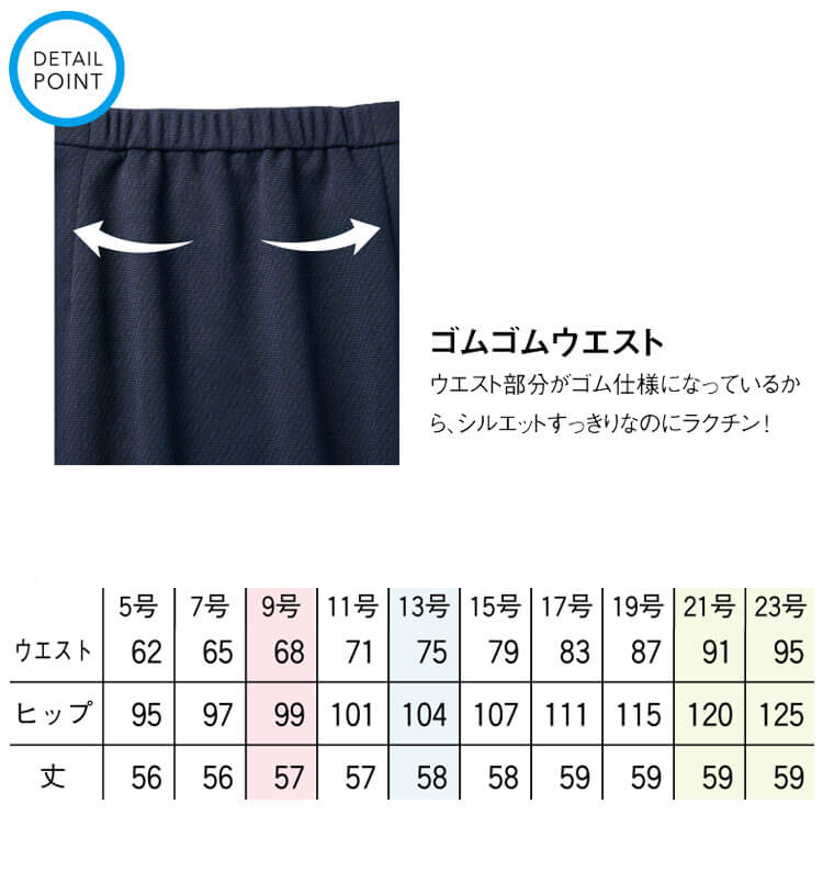 セロリー SELERY 事務服 Aラインスカート 1598シリーズ ネイビー ブラック 21〜23 価格比較