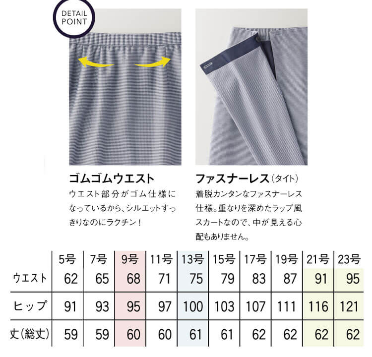 ランキング上位のプレゼント 事務服 制服 セロリー SELERYタイトスカート(52cm丈) S-16081大きいサイズ21号・23号オフィスユニフォームス  スカート