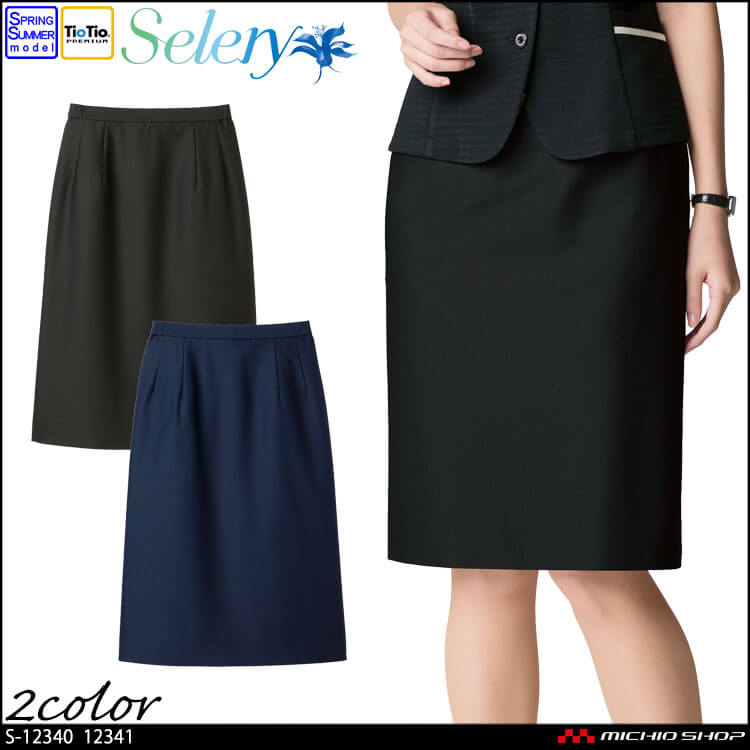 お歳暮 人気 事務服 S S-12340 タイトスカート(56cm丈) selery セロリー 制服 スーツ・フォーマル・ドレス