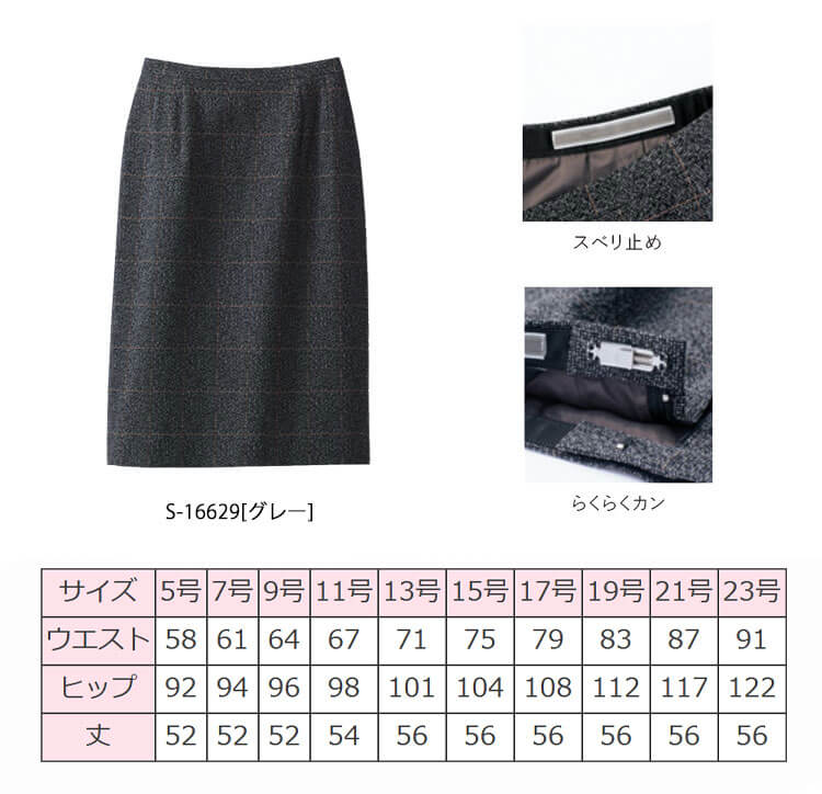 事務服 制服 SELERY(セロリー), 45% OFF