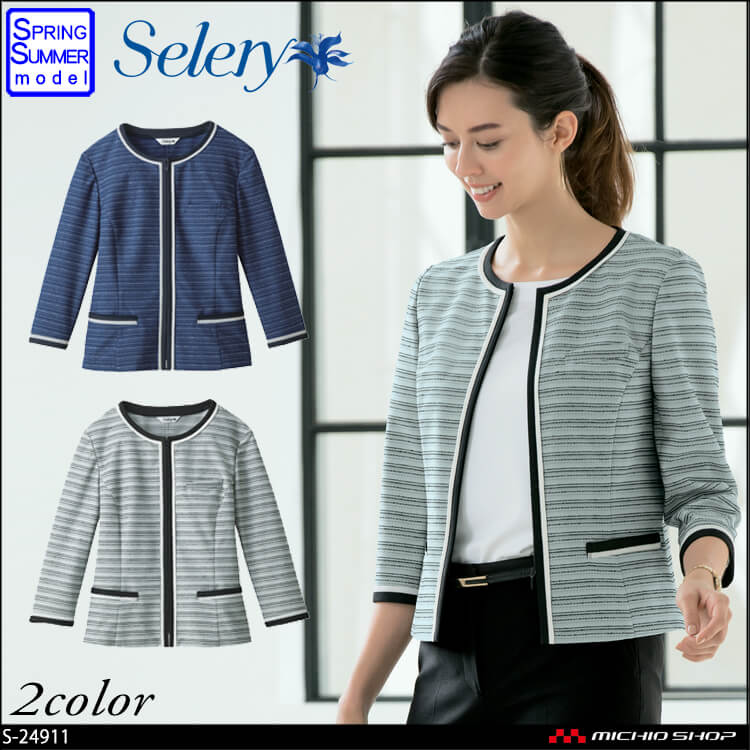 Selery  59979 カーディガン 7 9 11 13 15 【  オフィス 事務服 セロリー 】 カーディガン セロリー S-59979 オフィスウェア・ユニフォームの