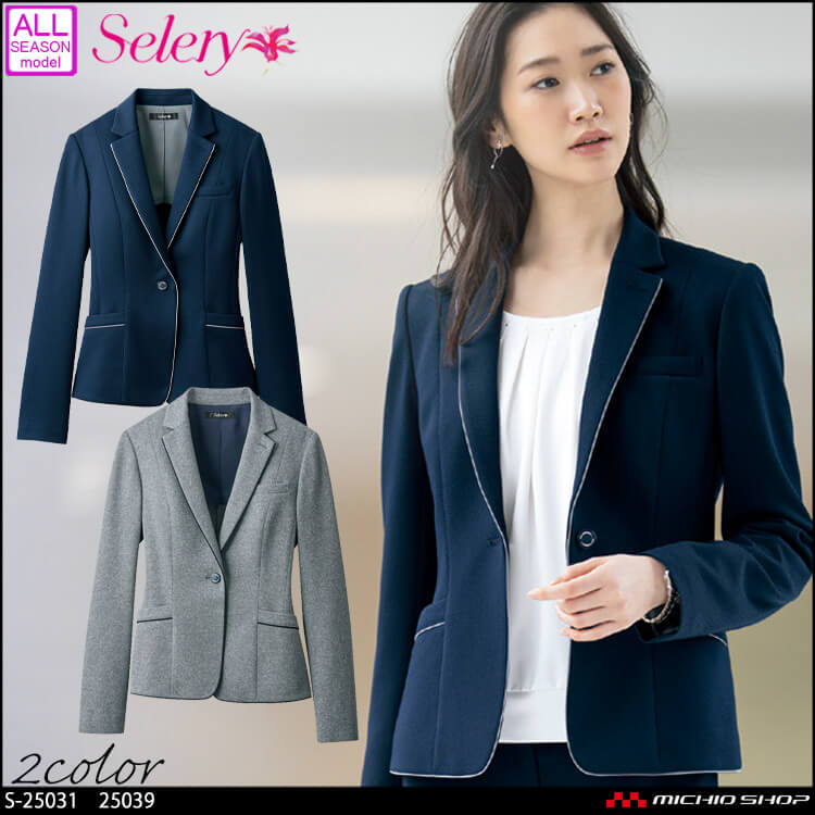 SELERY 穏便 セロリー 事務服 スーツ セット13号