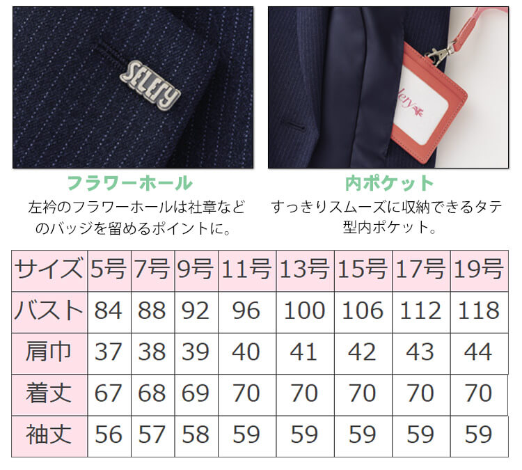 事務服 制服 セロリー selery ジャケット S-25091 【オフィス