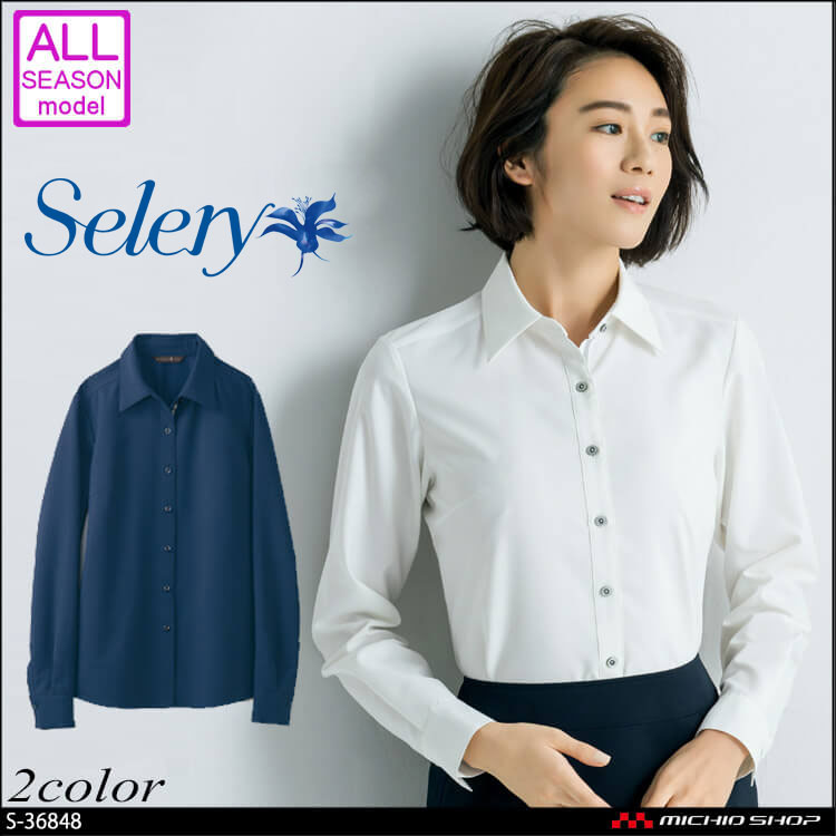 セロリー ブラウス S-36848 【オフィス制服の通販なら事務服