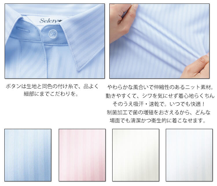 事務服 制服 セロリー selery 半袖ブラウス S-37052 S-37053 S