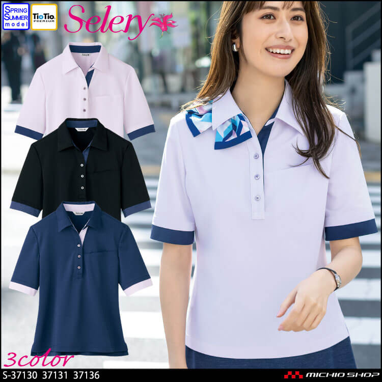 事務服 制服 オフィス セロリー selery プレタポロ ポロシャツ S