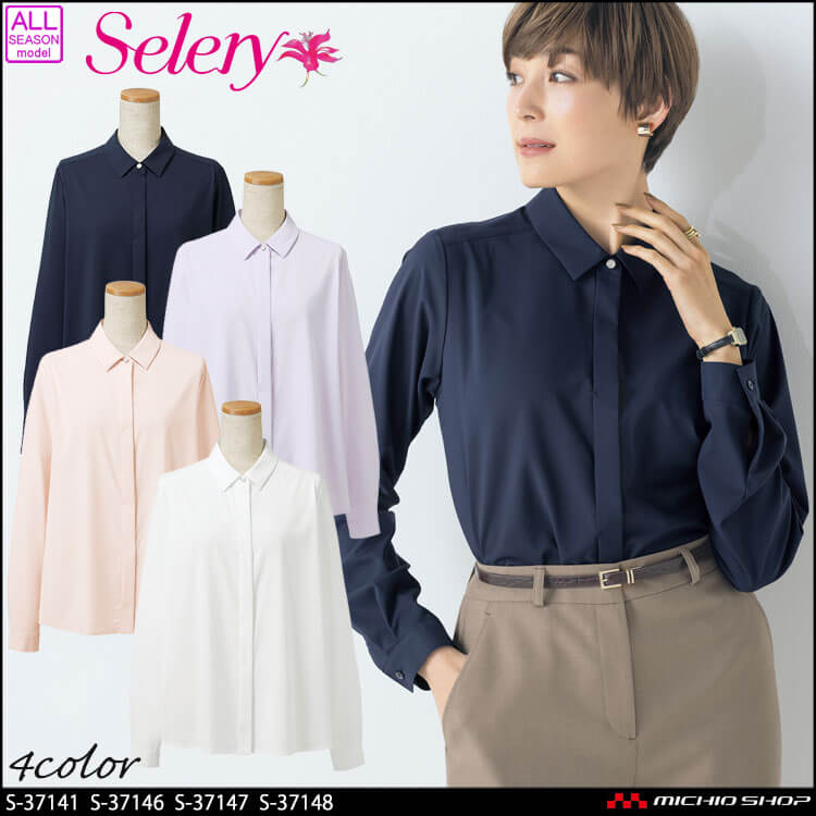 早割クーポン S-36662-68 事務服 オフィス 長袖ブラウス セロリー 制服、作業服