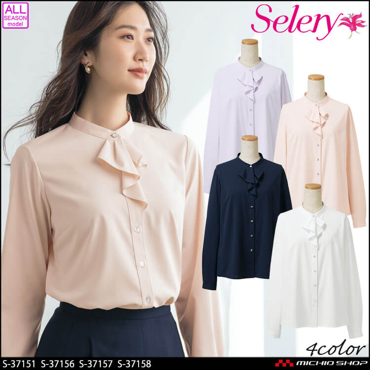 直売アウトレット Selery 70121 小物 SS 【オールシーズン対応 オフィス 事務服 セロリー 】 その他 