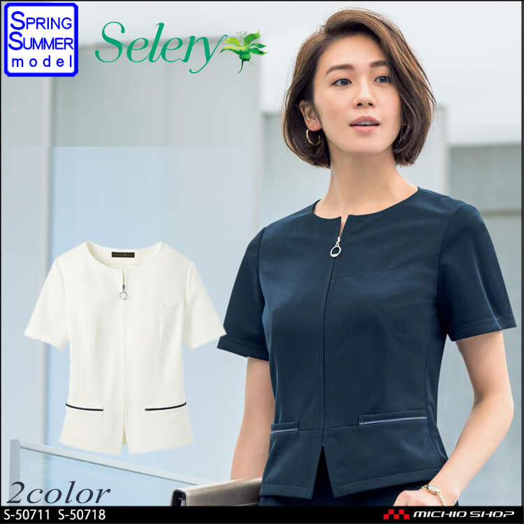 事務服 制服 パトリックコックス×セロリー PATORICK COX selery オーバーブラウス S-50711 S -50718【オフィス制服の通販なら事務服ショップ】
