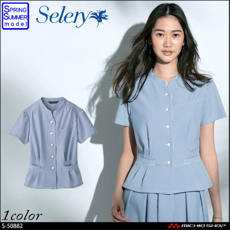 事務服 制服 セロリー selery オーバーブラウス S-50882