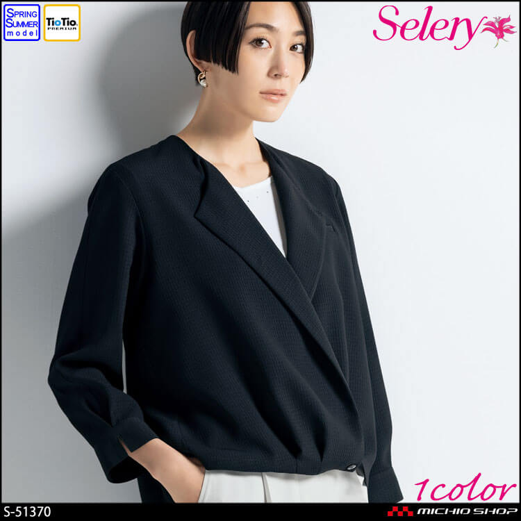 事務服 制服 オフィス セロリー selery シャツブラウス(九分袖) S-51370【オフィス制服の通販なら事務服ショップ】