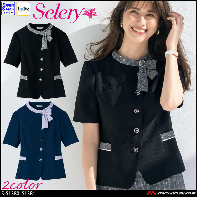 事務服 制服 オフィス セロリー selery オーバーブラウス S-51380 S