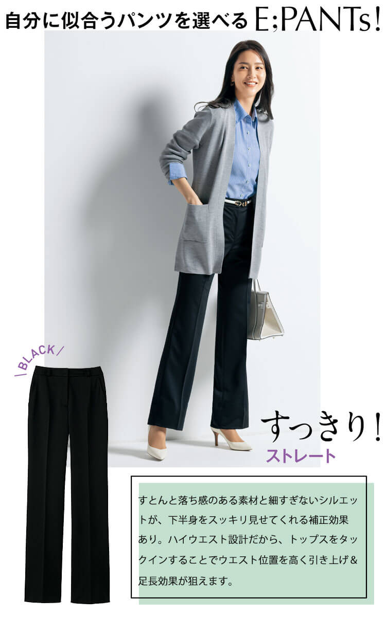 事務服 制服 オフィス セロリー selery パンツ(ストレートタイプ) S