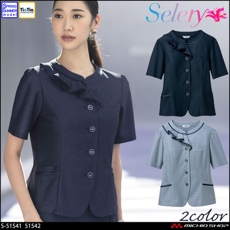 事務服 制服 オフィス セロリー selery オーバーブラウス S-51541 S-51542【オフィス制服の通販なら事務服ショップ】