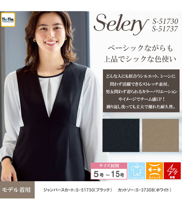 スーリー 130 コート・ジャンパースカート・トレーナー・カットソー・パンツ ファッション通販のNY.ONLINE