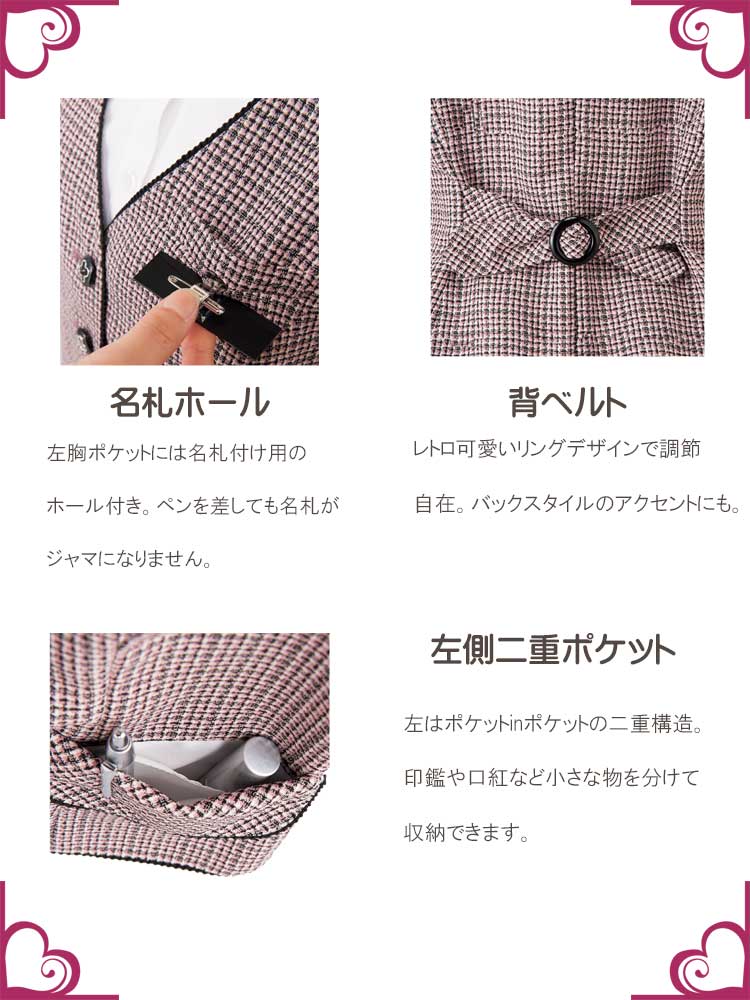 事務服 制服 セレクトステージ 神馬本店 ベスト SA290V