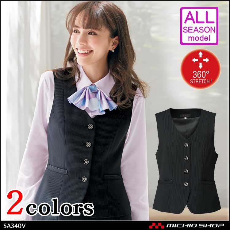 事務服 制服 SELECT STAGE 神馬本店 ベスト SA340V【オフィス制服の通販なら事務服ショップ】