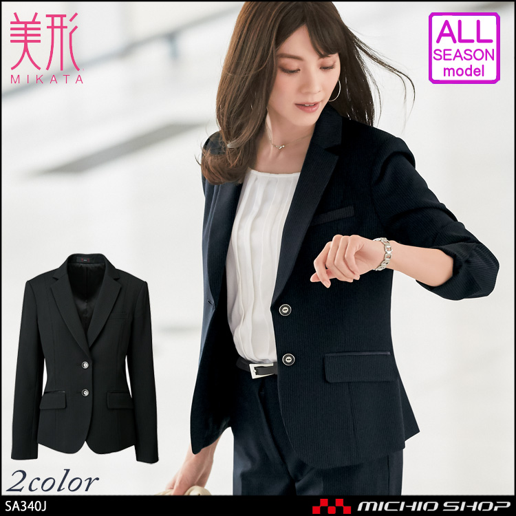 事務服 制服 SELECT STAGE 神馬本店 美形ジャケット SA340J【オフィス制服の通販なら事務服ショップ】