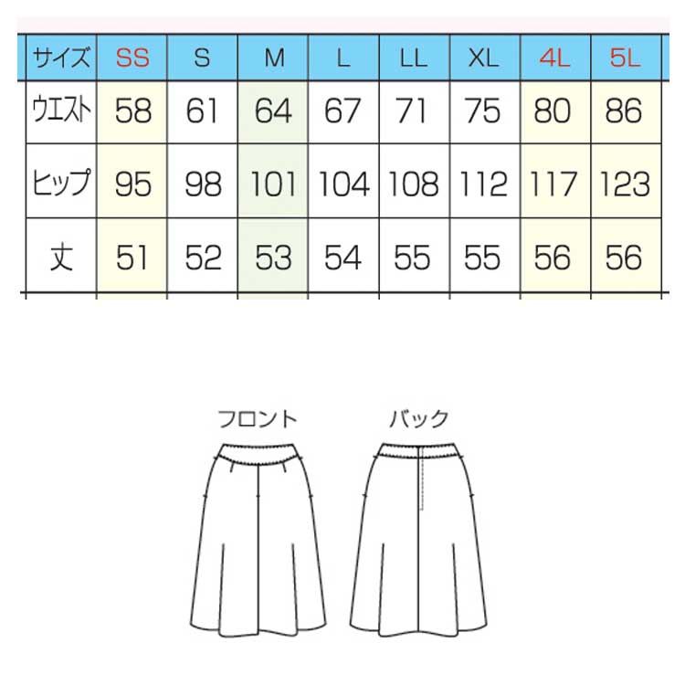 事務服 制服 セレクトステージ 神馬本店 美形フレアプリーツスカート SS615S フレアースカート【オフィス制服の通販なら事務服ショップ】