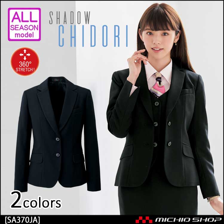 人気のショッピング SA352J ジャケット ユニフォーム 事務服 制服 株式会社神馬本店 JINBA ジャケット MAILGERIMOB