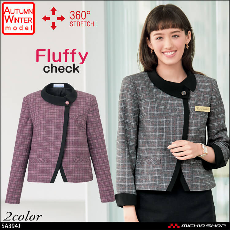 セレクトステージ 神馬本店 ジャケット SA394J 大きいサイズ17号 事務服 制服 セレクトステージ 神馬本店 ジャケット SA394J 【オフィス