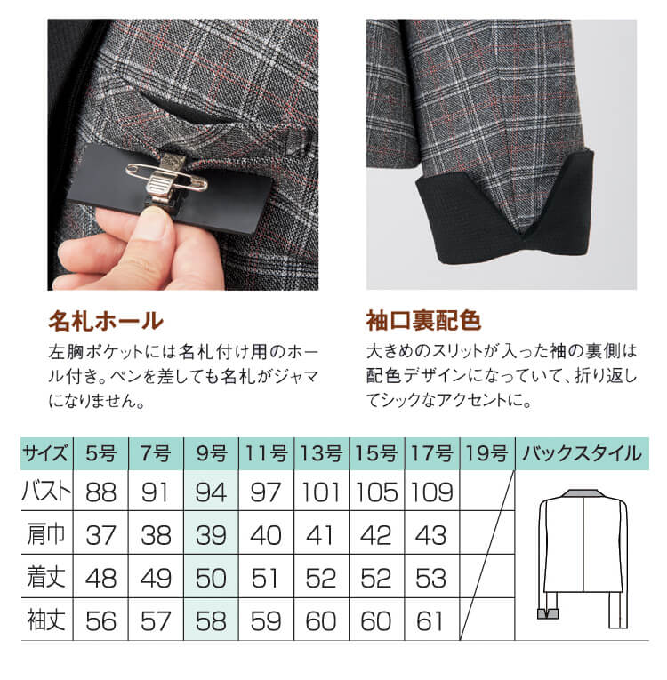 セレクトステージ 神馬本店 ジャケット SA394J 事務服 制服 セレクトステージ 神馬本店 ジャケット SA394J 【オフィス