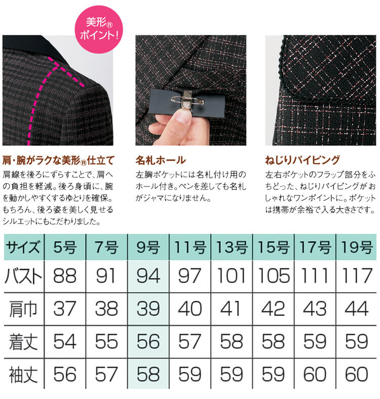 特価在庫あ 事務服 制服 セレクトステージ 神馬本店ジャケット SA420J ミチオショップPayPayモール店 通販 PayPayモール 