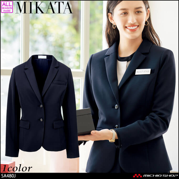 事務服 制服 シャンナーレ 神馬本店 ジャケット SA480J 【オフィス制服の通販なら事務服ショップ】