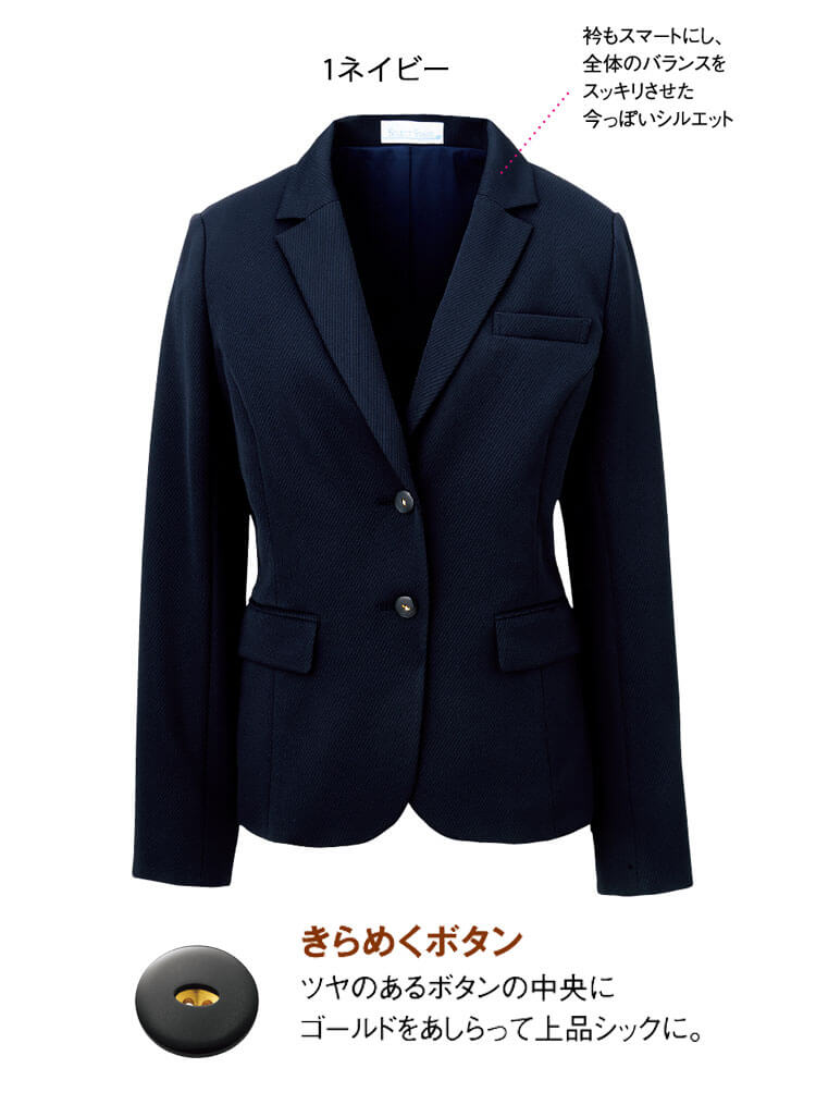 事務服 制服 セレクトステージ 神馬本店 ジャケット SA132J
