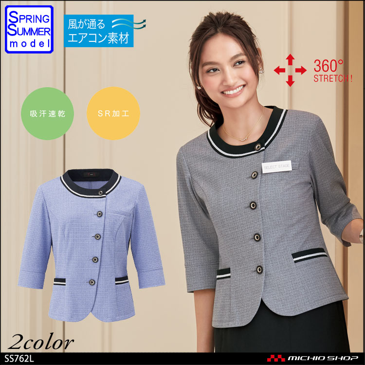 事務服 制服 セレクトステージ 神馬本店 美形オーバーブラウス SS762L【オフィス制服の通販なら事務服ショップ】