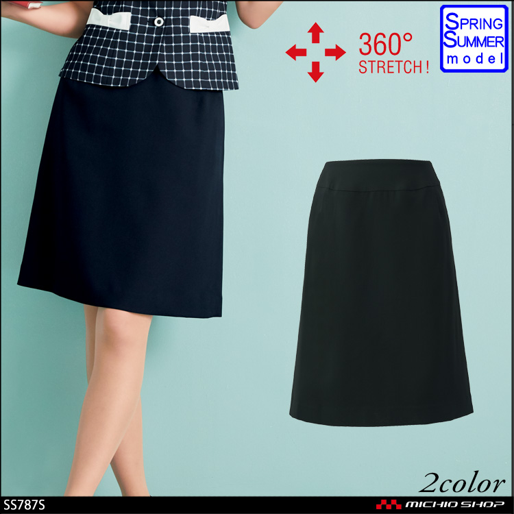 事務服 制服 セレクトステージ 神馬本店 美形Aラインスカート SS787S 事務服 制服 セレクトステージ 神馬本店 美形Aラインスカート SS787S