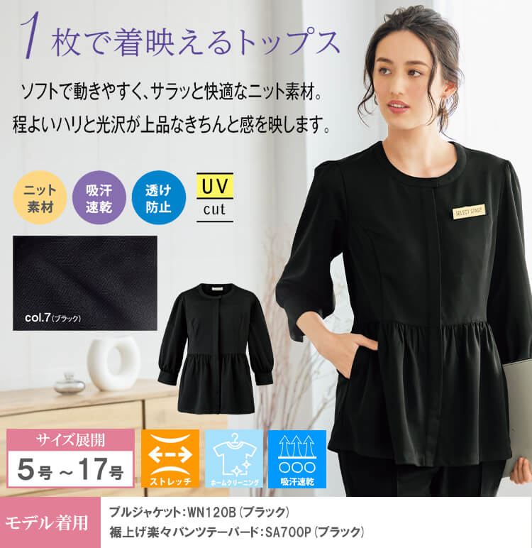 事務服　冬用制服　13号　値下げ！ 事務服 制服 セレクトステージ 神馬本店 七分袖 プルジャケット