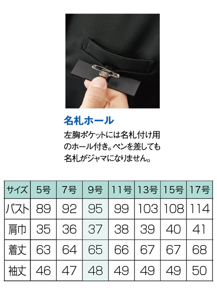 事務服　冬用制服　13号　値下げ！ 楽天市場】事務服（号数（女性）13号）（レディースファッション