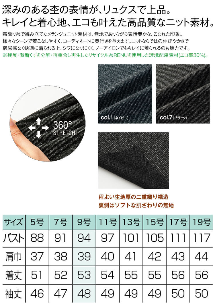 事務服 制服 セレクトステージ 神馬本店 ジャケット WN92J